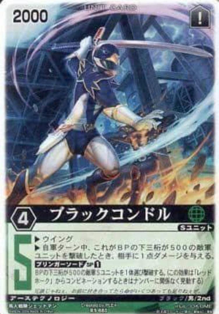 Amazon.co.jp: レンジャーズストライク「ブラックコンドル」鳥人戦隊